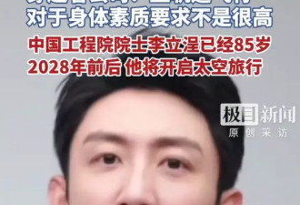 穿越者公司回应为何选黄景瑜上太空：因其“硬汉”银幕形象符合要求