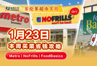 【超市热推】1月23日超市精选折扣！30个鸡蛋6.99！4L牛奶4.99！