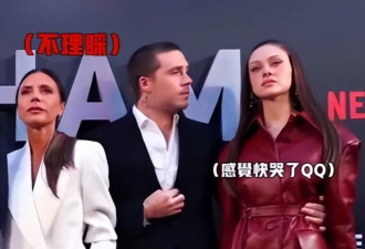 维多利亚跳舞内幕照片公开：当众冷落羞辱儿媳妇