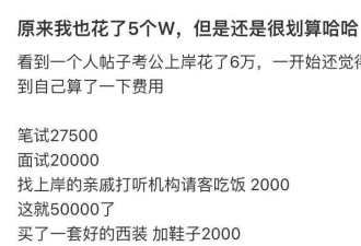 中年考公“三件套”，一年狂捞270亿