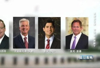 美联储主席提名难产？最热门人选特朗普也未必满意？