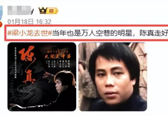 《功夫》22年物是人非，梁小龙离世，黄圣依离婚