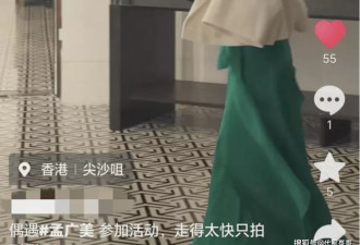 58岁孟广美近况曝光！遭老外男友背叛被骗5亿