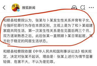 山西女硕士事件的后续，女孩子们要当心了