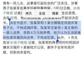 山西女硕士事件的后续，女孩子们要当心了