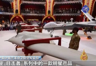 伊朗电视台现场展示自产无人机,曾在以伊战争使用