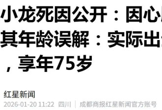 梁小龙死因公布,伴随他身上的3个争议也该解开了