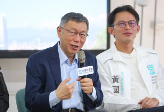 柯文哲语出惊人在盘算什么？