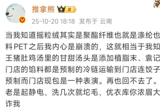 “穷人的貂”2000一件，让多少人破防了？