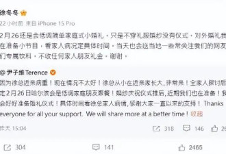 突发！香港最深情男星与美胸女友婚礼有变