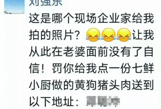 时隔8年！刘强东章泽天牵手亮相达沃斯