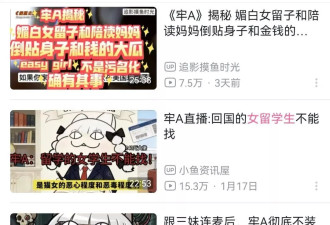 牢a：针砭时弊，还是厌女狂欢？
