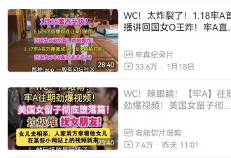 牢a：针砭时弊，还是厌女狂欢？