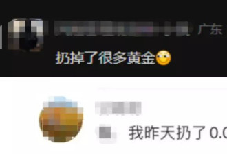 男子用SIM卡炼出近200克黄金，价值21万元？
