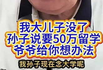 何庆魁喊话赵本山：你说有困难吱声，孙子留学得50万
