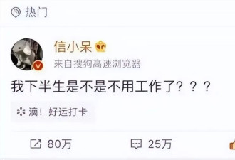 “最恨马云”的人现状曝光！中奖1亿后负债20万