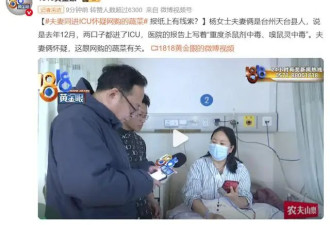 妻吃网购娃娃菜全身出血,菜里被检出高浓度老鼠药