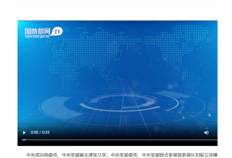中国中央军委副主席张又侠被立案审查调查