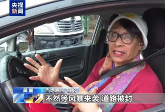 美国特大冬季风暴逼近 多地居民涌入超市抢购物资