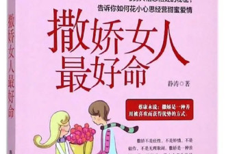 “周媛眼神”被群嘲，撒娇女人还好命吗？