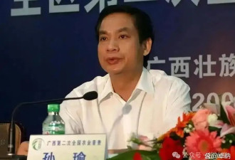 千里会情妇摔成脑震荡，广西高官开会中途失联