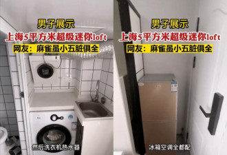 室内设计天花板 男子晒上海5平米的迷你loft
