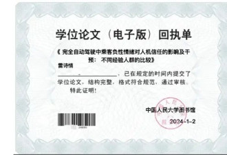 300万“太空船票”牵出学历风波 90后创始人回应
