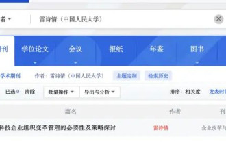 300万“太空船票”牵出学历风波 90后创始人回应
