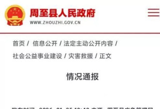 秦岭翠峰山徒步者坠崖，致1死1伤