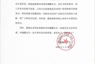 短剧演员何健麒被实名举报涉毒引热议！工作室发声明辟谣称“已报警”