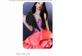 baby遭高定设计师嫌弃，指责她穿着带货太廉价