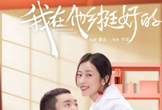 《太平年》开播收视低迷！周雨彤扮相清冷寡淡缺观众缘？