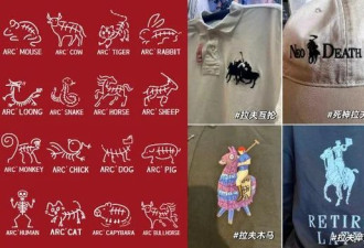 专坑中产 拉夫劳伦在中国中了谁的圈套？
