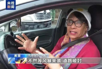 超市抢空 上万架次航班取消 22州紧急状态 中领馆提醒
