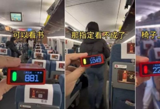 一上高铁就困？实测“二氧化碳爆表”视频疯传 专家说话