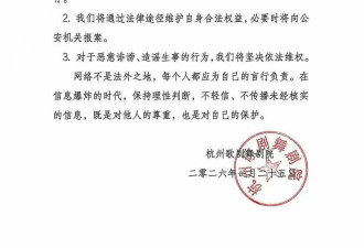 “闫学晶儿媳徐梦迪吃空饷”?杭州歌剧舞剧院回应