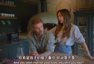 贝克汉姆被儿子控诉，全球顶流家庭“塌房”了？