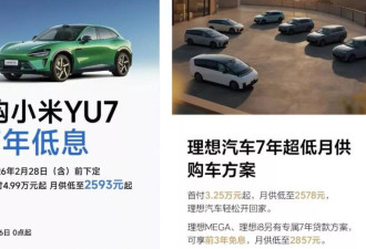 最近很火的七年低息买车，原来有这么多套路