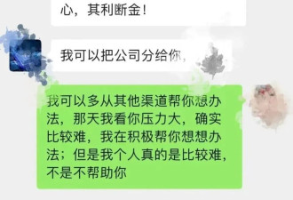 女子哭诉：“北大硕士”男友让我帮他背贷超200万