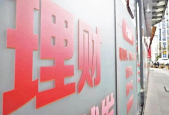 国内2%的存款利率几乎绝迹 银行理财打响争夺战