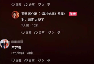 3D艳星蓝心妍自曝颜值忽高忽低想重操旧业拍情欲