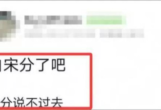 李湘要进去了？张雨绮殉了？秦岚魏大勋又分手？