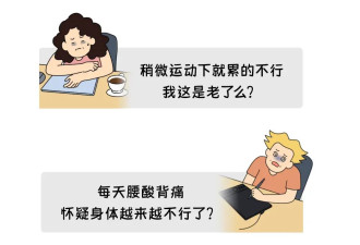 能做到这3个动作，说明你的身体壮得像头牛
