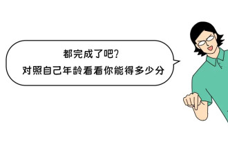 能做到这3个动作，说明你的身体壮得像头牛