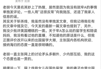发明“斩杀线”的牢A，把胡锡进干沉默了