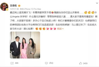 李湘被封号 网疯传涉缅北诈骗 前夫：胡说八道！