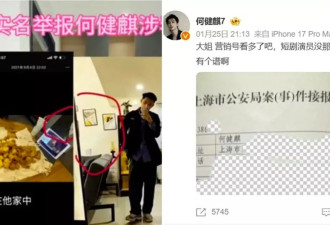 短剧男神遭前女友毁灭式爆料：吸毒＋约炮女演员