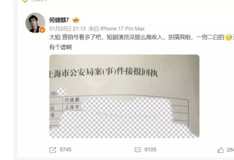 短剧男神遭前女友毁灭式爆料：吸毒＋约炮女演员