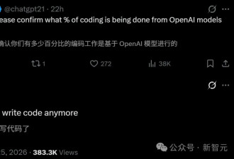 再见，人类程序员！OpenAI：一行代码都不写了