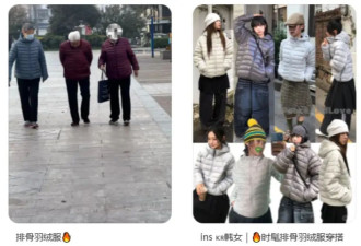 韩女同款丑衣服，三百块平替暴打万元中产标配